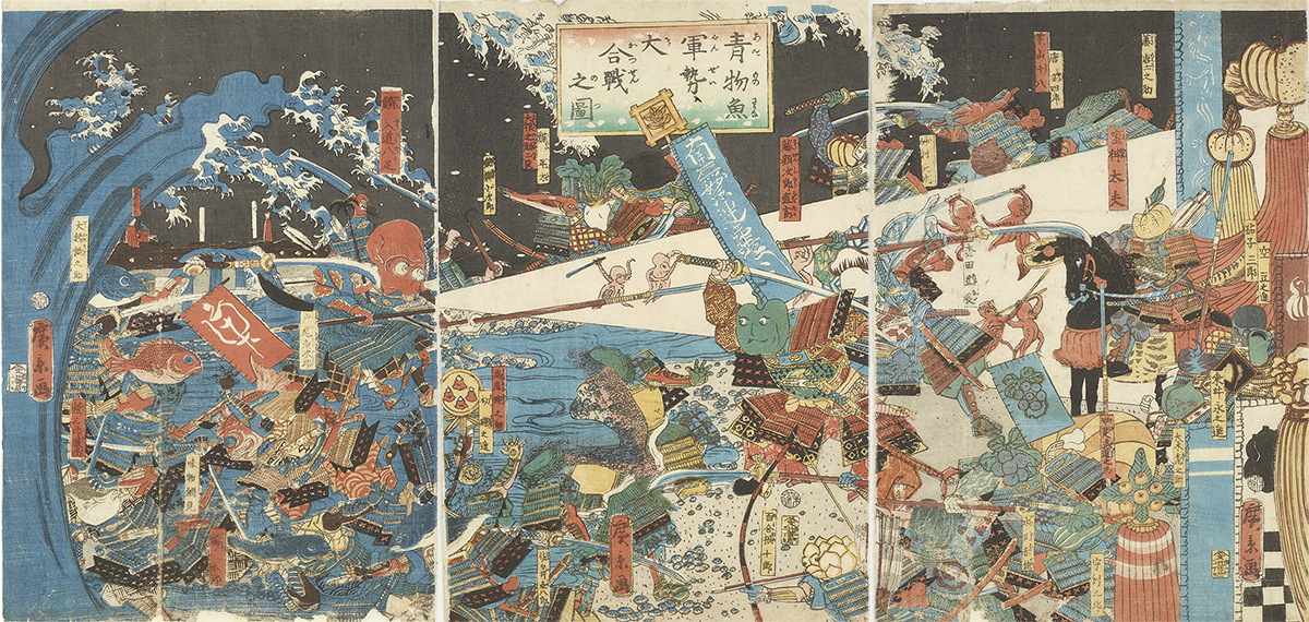 「青物魚軍勢大合戦之図（あおものさかなぐんぜいおおかっせんのず）」 / Aomono sakana gunzei okassen no zu