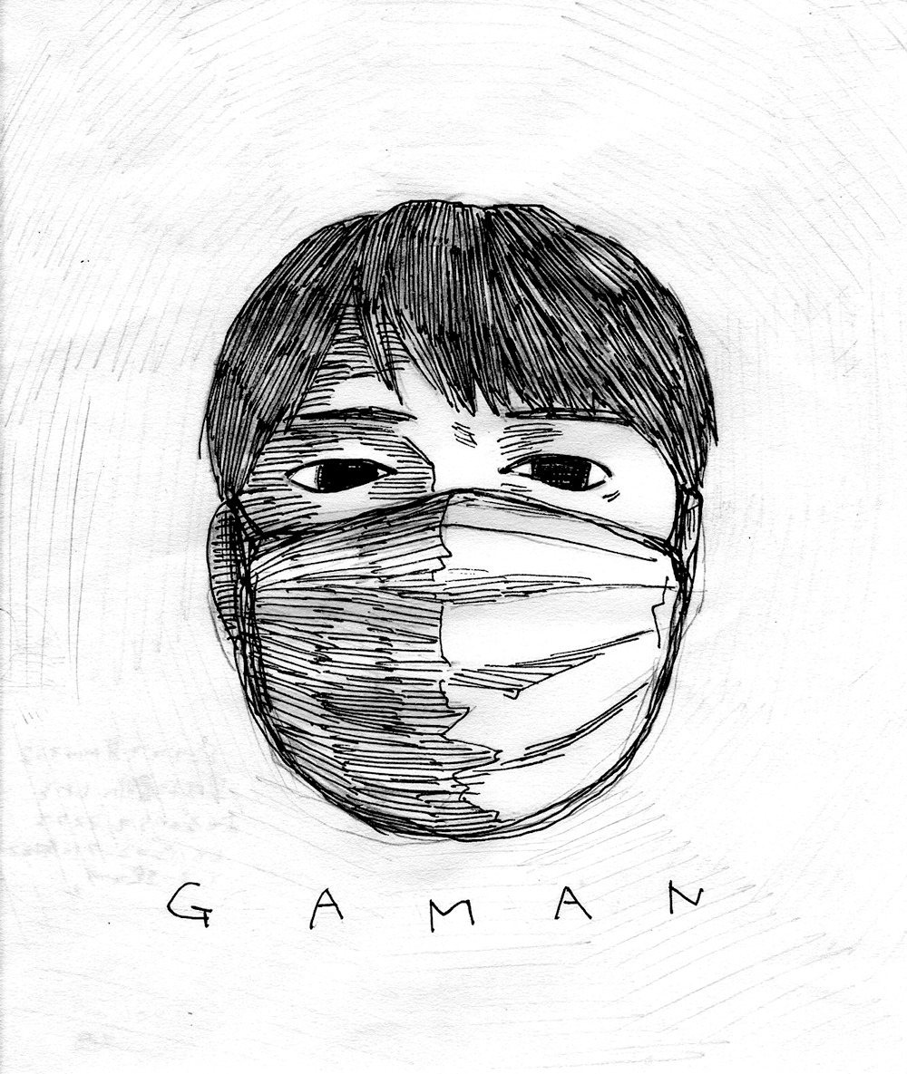 我慢  / GAMAN