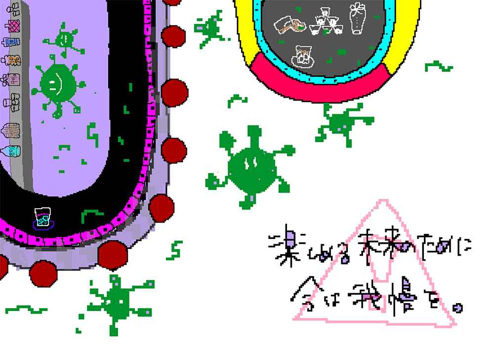 ［無題］ / [untitled]