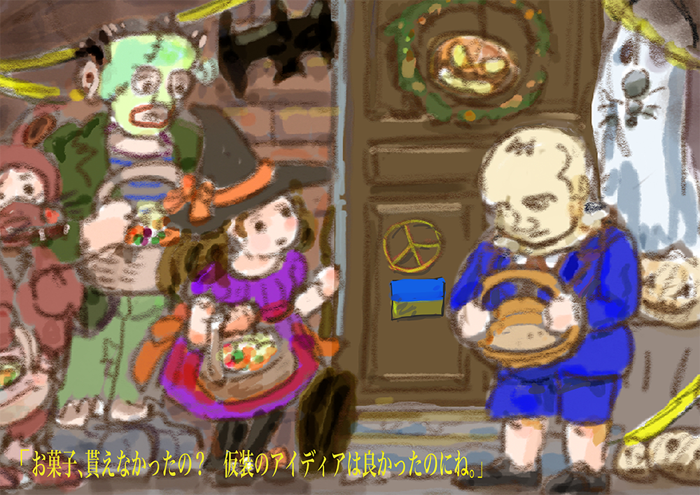 ハロウィンとウクライナ戦争
