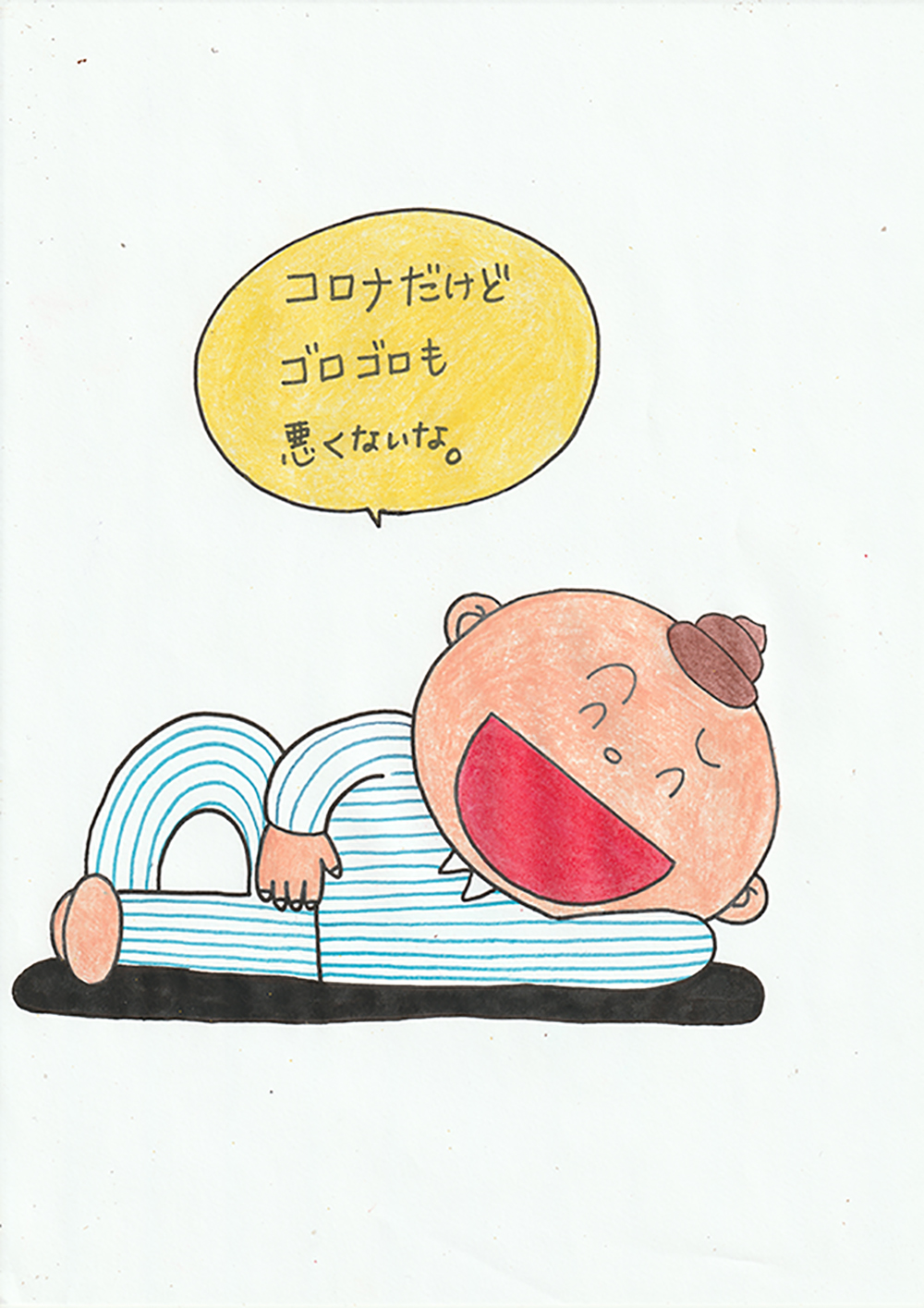 コロナでゴロゴロ