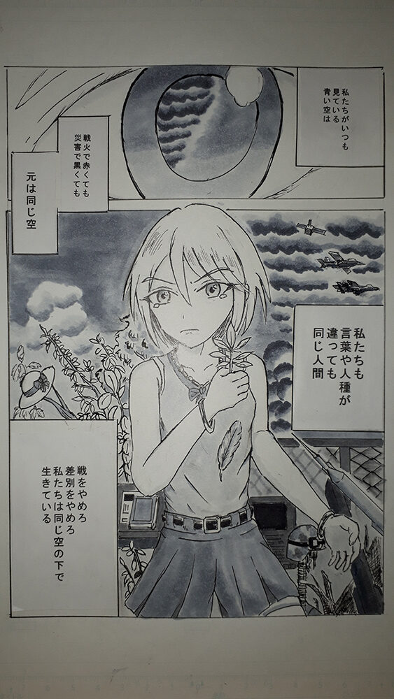 空の下