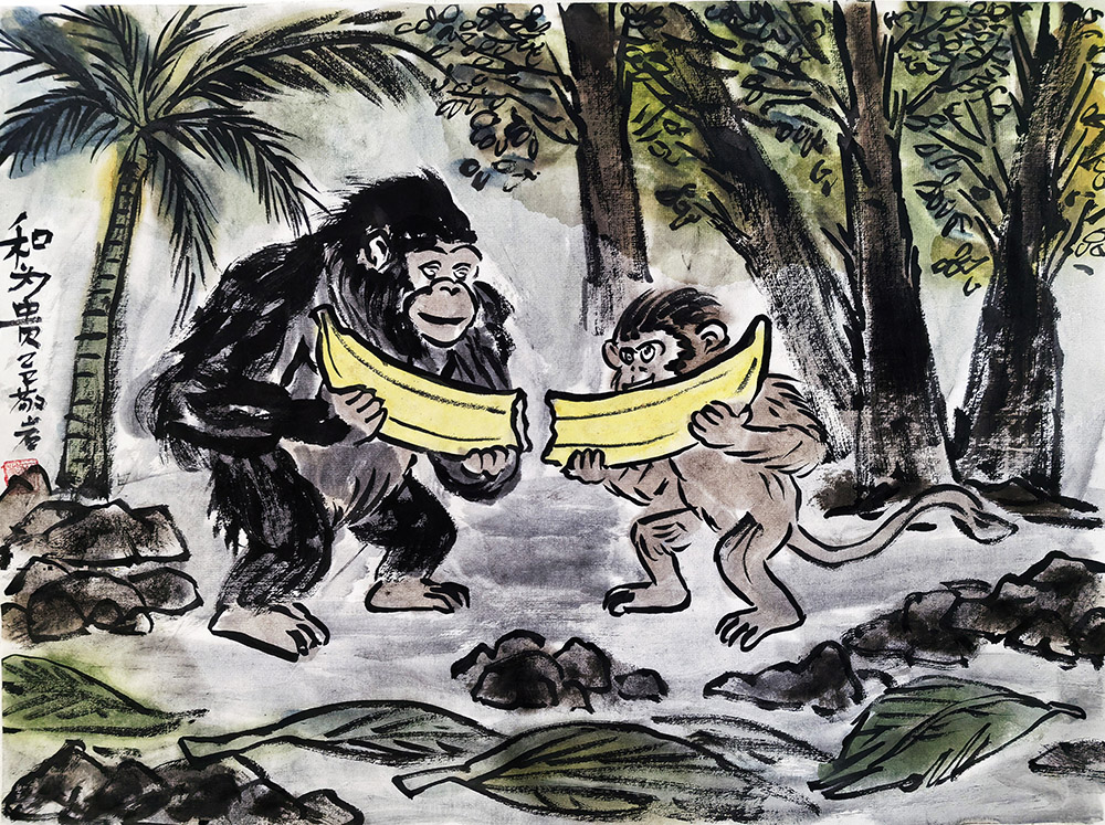 和为贵 / Harmony Is Precious