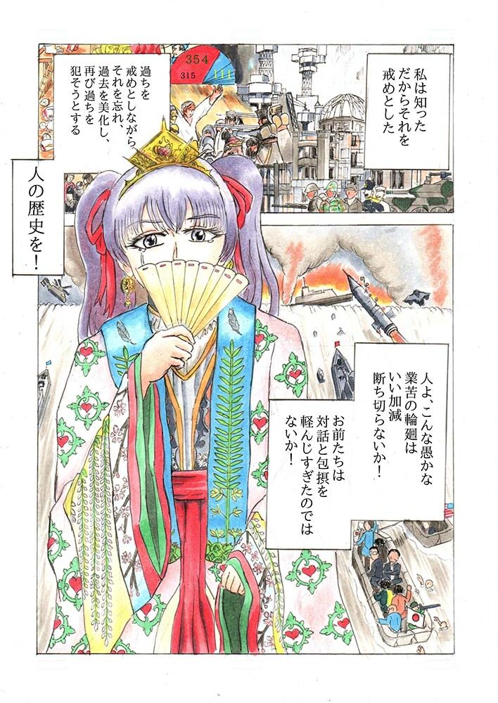 武力に甘える者に告ぐ