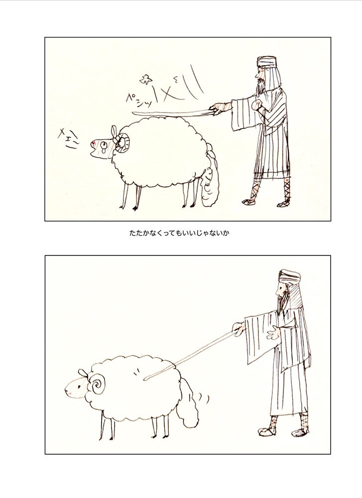 やさしくしてほしい / Want You to Be Gentle